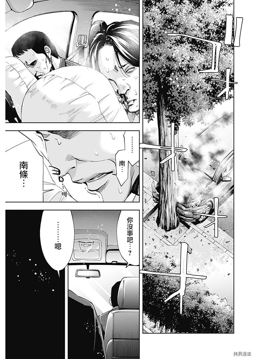 不能犯[拷贝漫画]韩漫全集-第69话无删减无遮挡章节图片 