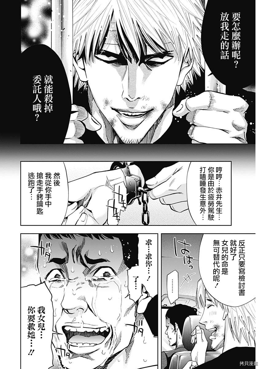 不能犯[拷贝漫画]韩漫全集-第69话无删减无遮挡章节图片 