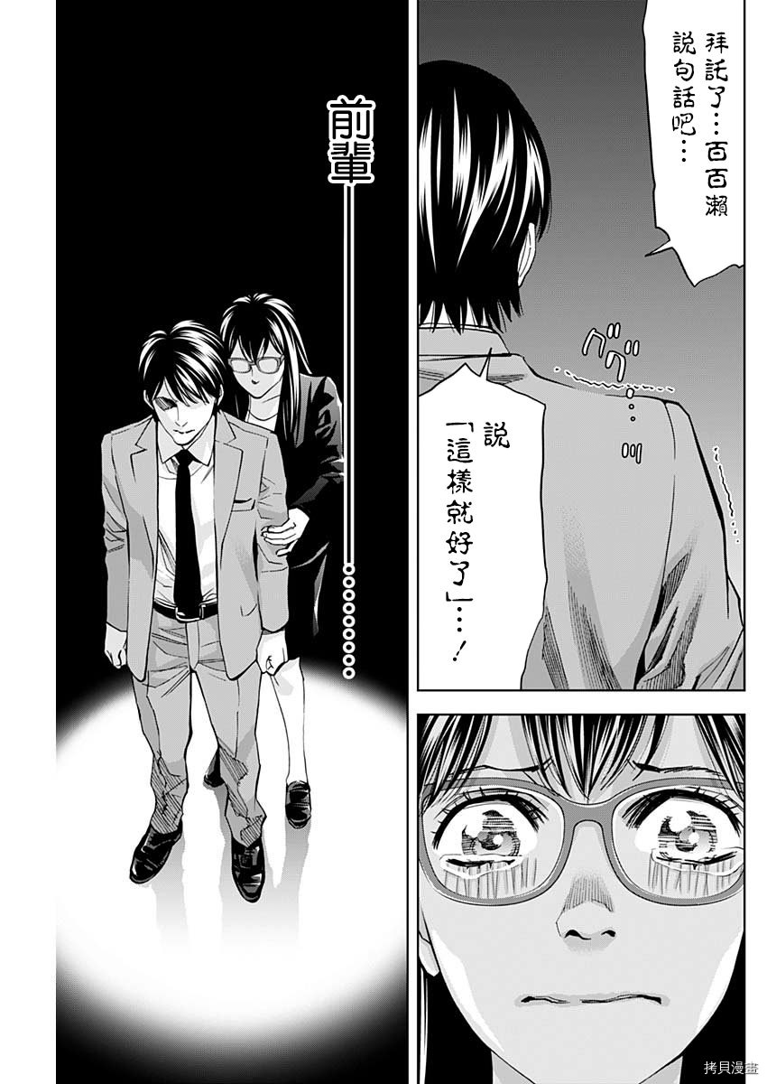 不能犯[拷贝漫画]韩漫全集-第71话无删减无遮挡章节图片 