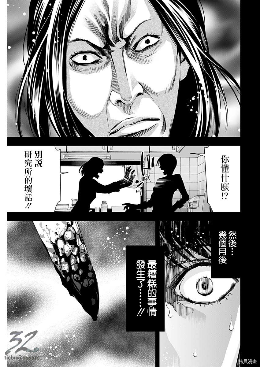 不能犯[拷贝漫画]韩漫全集-第72话无删减无遮挡章节图片 