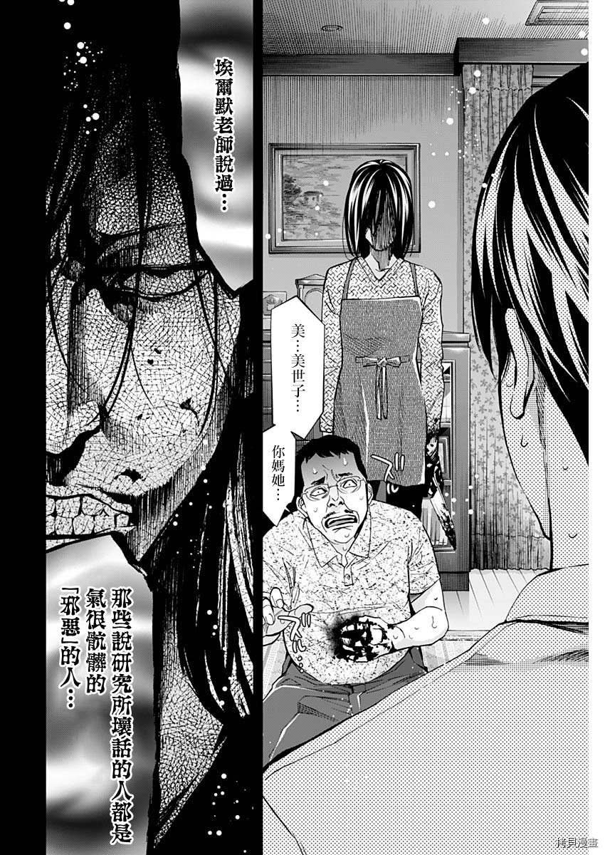 不能犯[拷贝漫画]韩漫全集-第72话无删减无遮挡章节图片 