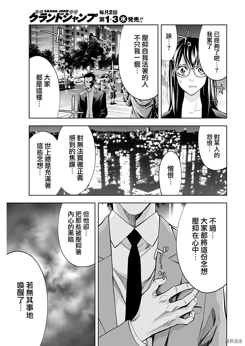 不能犯[拷贝漫画]韩漫全集-第73话无删减无遮挡章节图片 