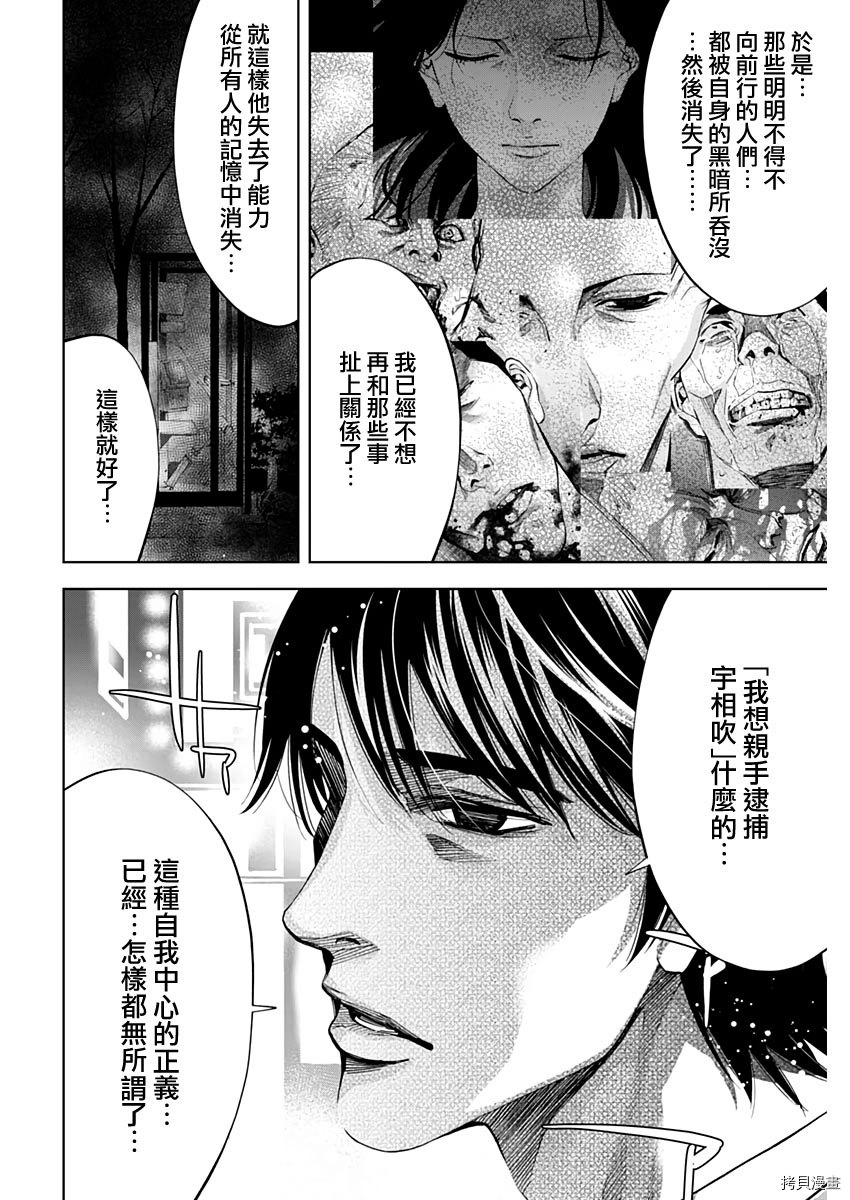 不能犯[拷贝漫画]韩漫全集-第73话无删减无遮挡章节图片 