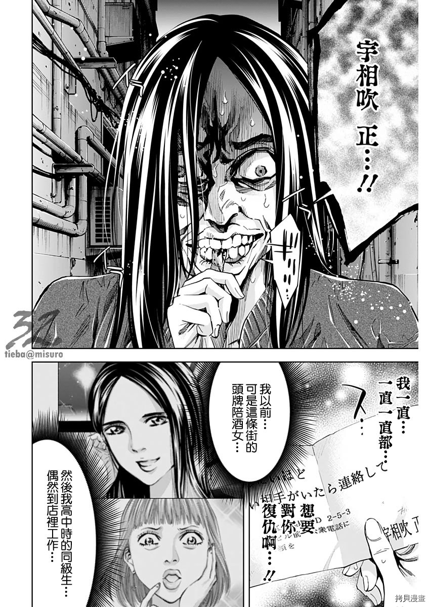不能犯[拷贝漫画]韩漫全集-第73话无删减无遮挡章节图片 