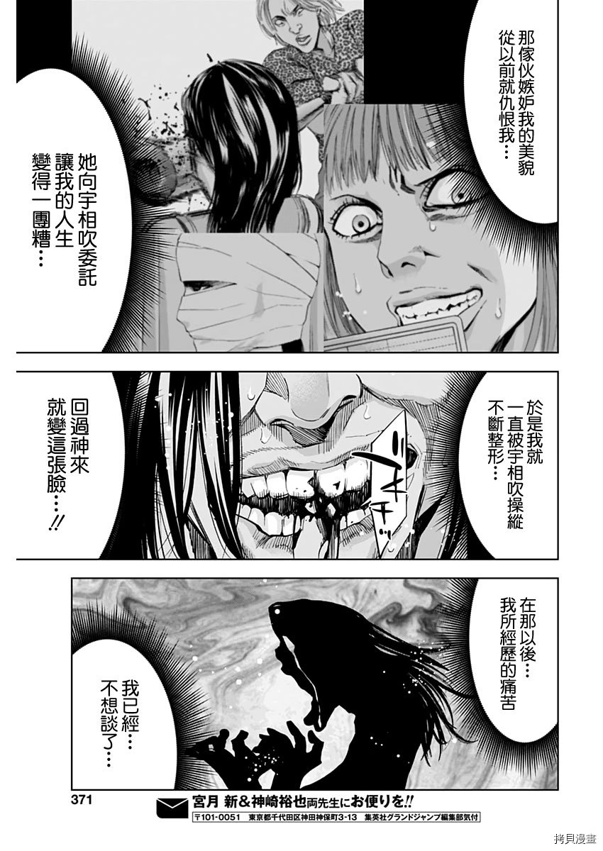 不能犯[拷贝漫画]韩漫全集-第73话无删减无遮挡章节图片 