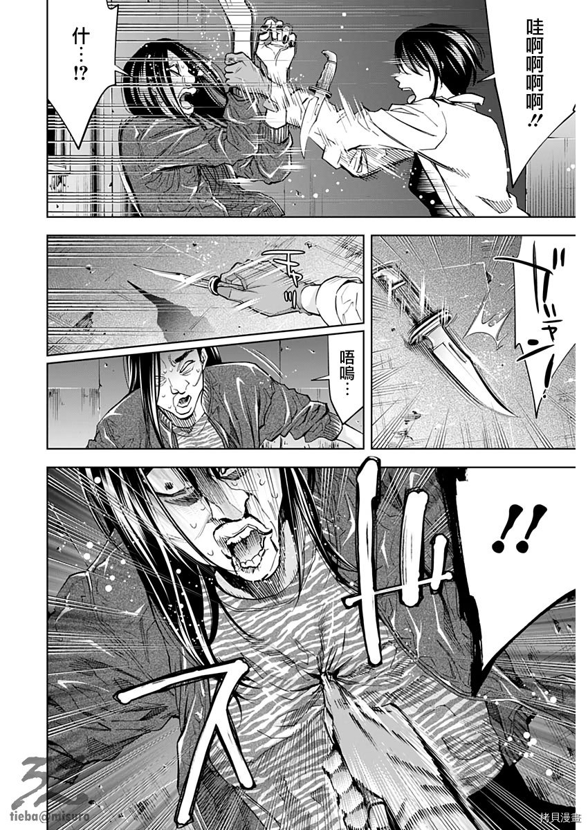 不能犯[拷贝漫画]韩漫全集-第73话无删减无遮挡章节图片 