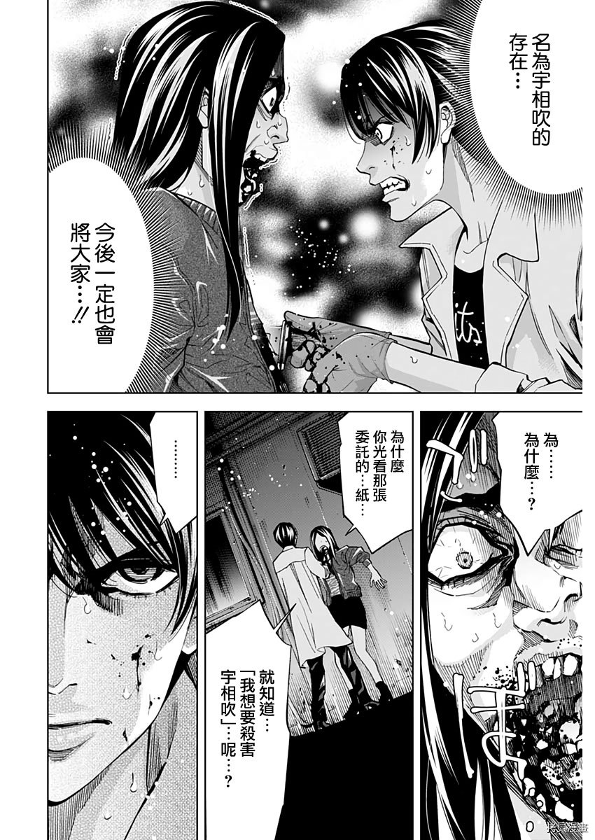 不能犯[拷贝漫画]韩漫全集-第73话无删减无遮挡章节图片 
