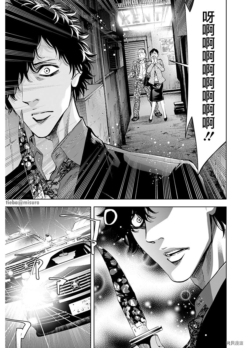 不能犯[拷贝漫画]韩漫全集-第73话无删减无遮挡章节图片 