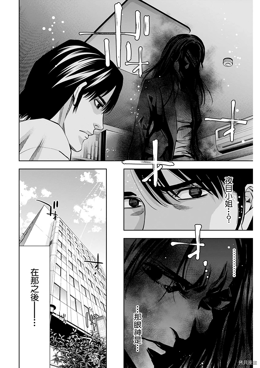 不能犯[拷贝漫画]韩漫全集-第74话无删减无遮挡章节图片 