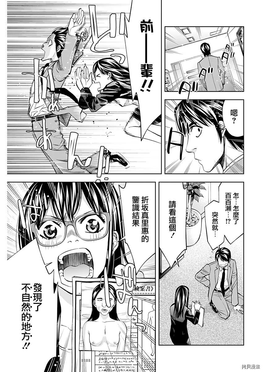 不能犯[拷贝漫画]韩漫全集-第74话无删减无遮挡章节图片 