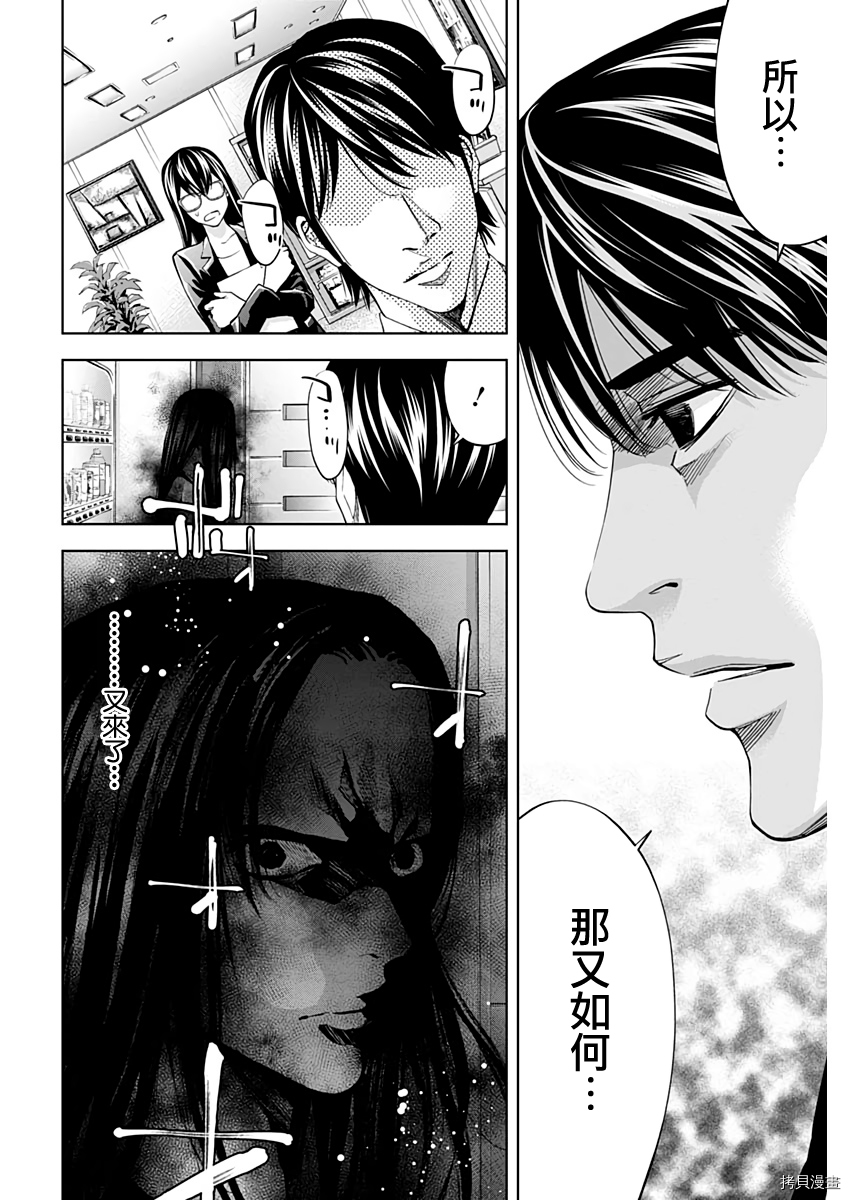 不能犯[拷贝漫画]韩漫全集-第74话无删减无遮挡章节图片 