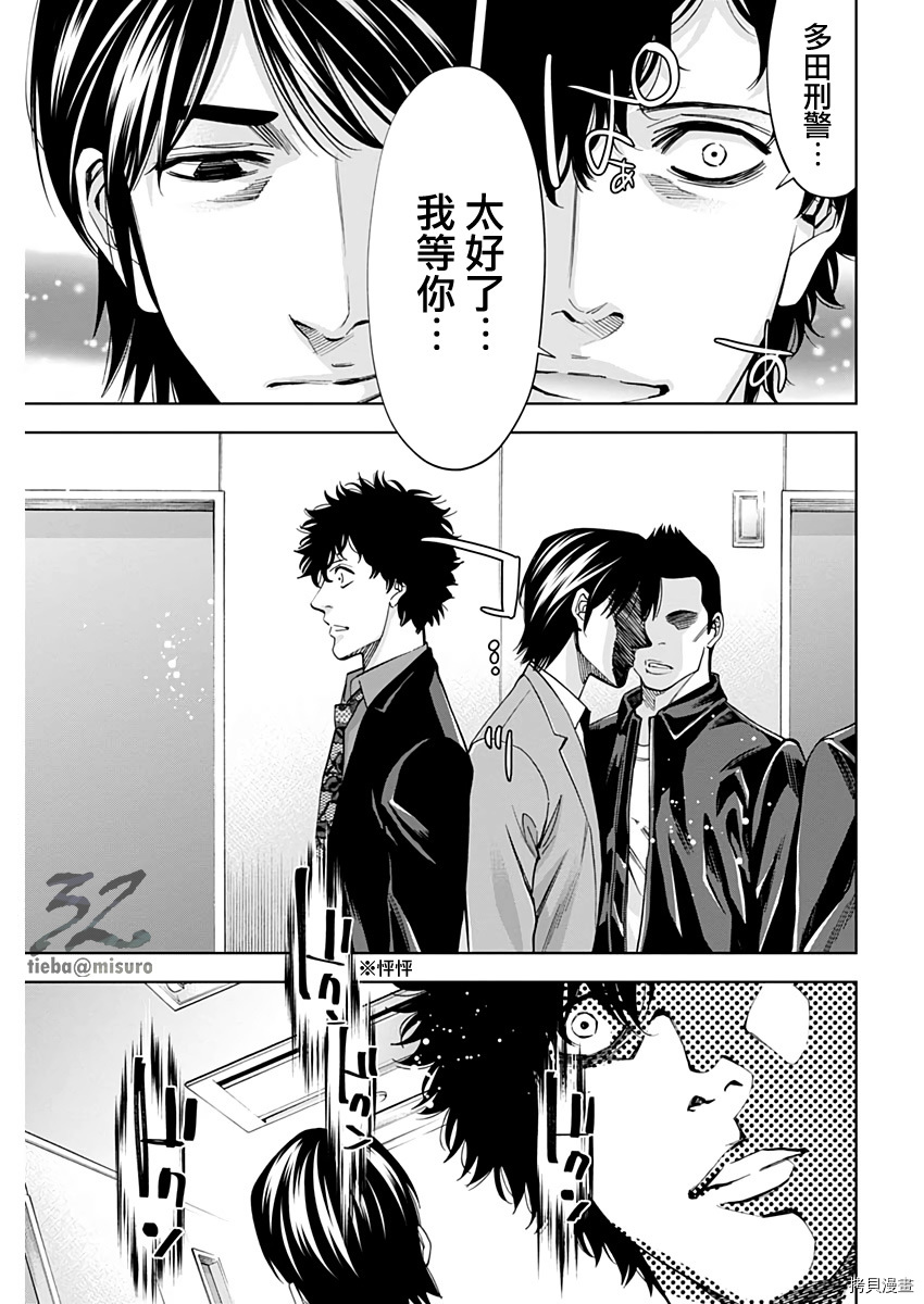 不能犯[拷贝漫画]韩漫全集-第74话无删减无遮挡章节图片 
