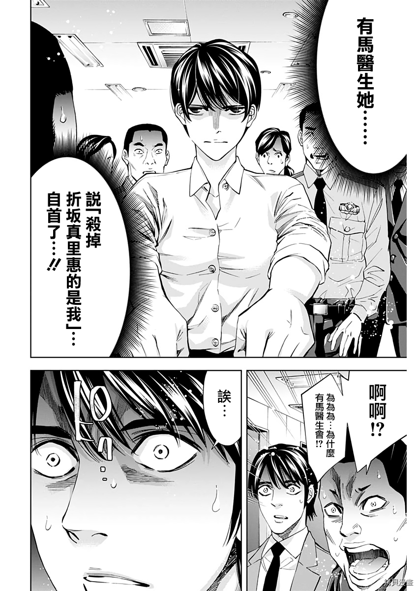 不能犯[拷贝漫画]韩漫全集-第74话无删减无遮挡章节图片 