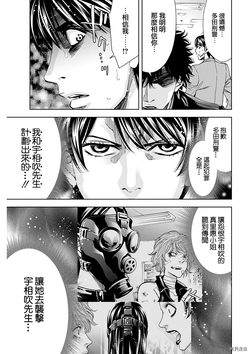 不能犯[拷贝漫画]韩漫全集-第74话无删减无遮挡章节图片 