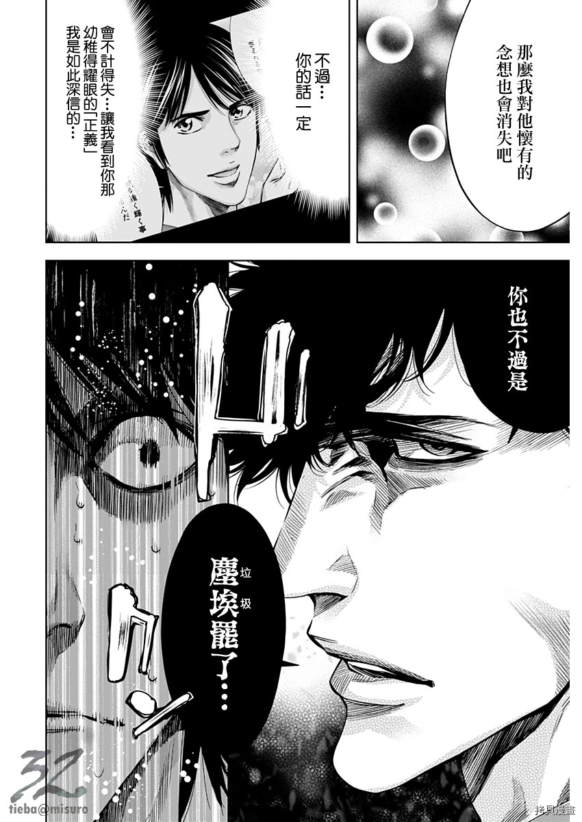 不能犯[拷贝漫画]韩漫全集-第74话无删减无遮挡章节图片 