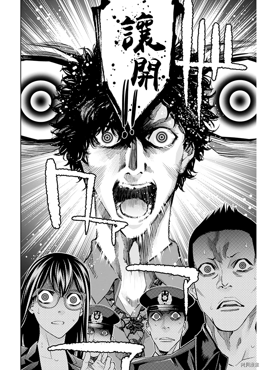 不能犯[拷贝漫画]韩漫全集-第74话无删减无遮挡章节图片 