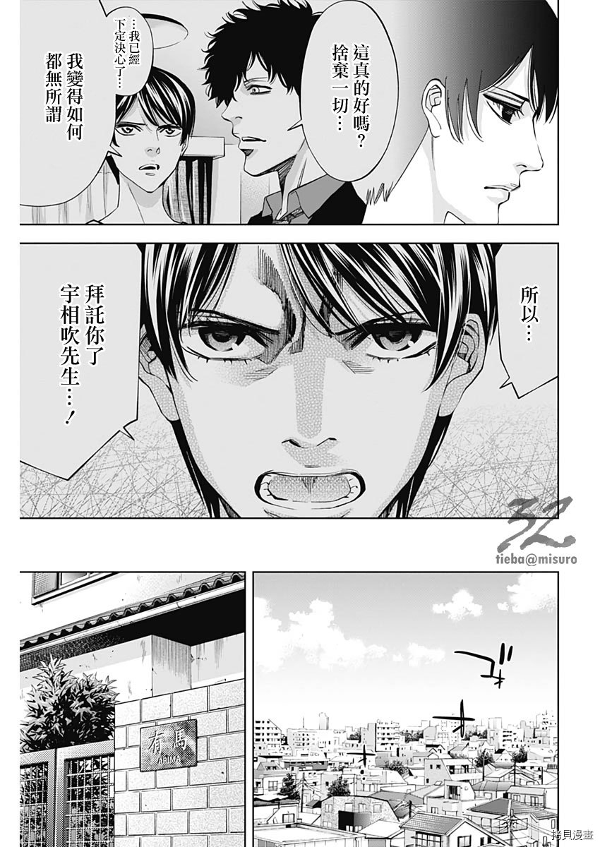 不能犯[拷贝漫画]韩漫全集-第75话无删减无遮挡章节图片 