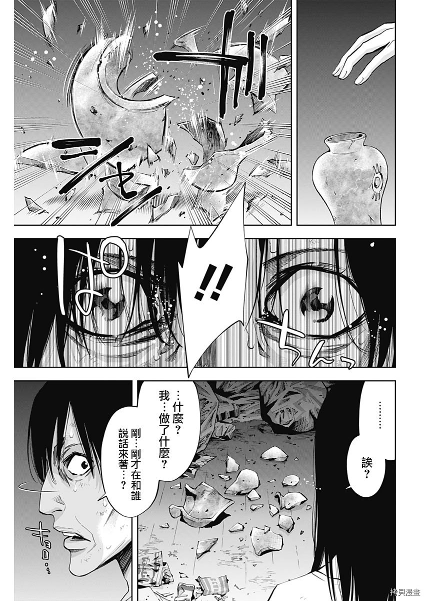 不能犯[拷贝漫画]韩漫全集-第75话无删减无遮挡章节图片 