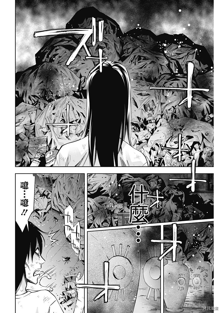 不能犯[拷贝漫画]韩漫全集-第75话无删减无遮挡章节图片 