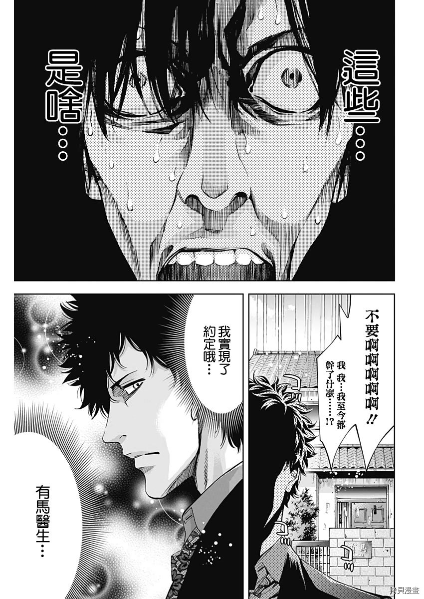 不能犯[拷贝漫画]韩漫全集-第75话无删减无遮挡章节图片 