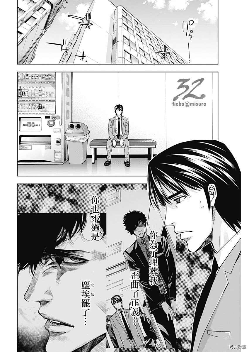 不能犯[拷贝漫画]韩漫全集-第75话无删减无遮挡章节图片 