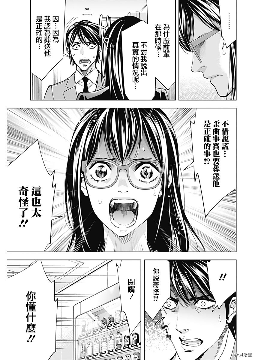 不能犯[拷贝漫画]韩漫全集-第75话无删减无遮挡章节图片 