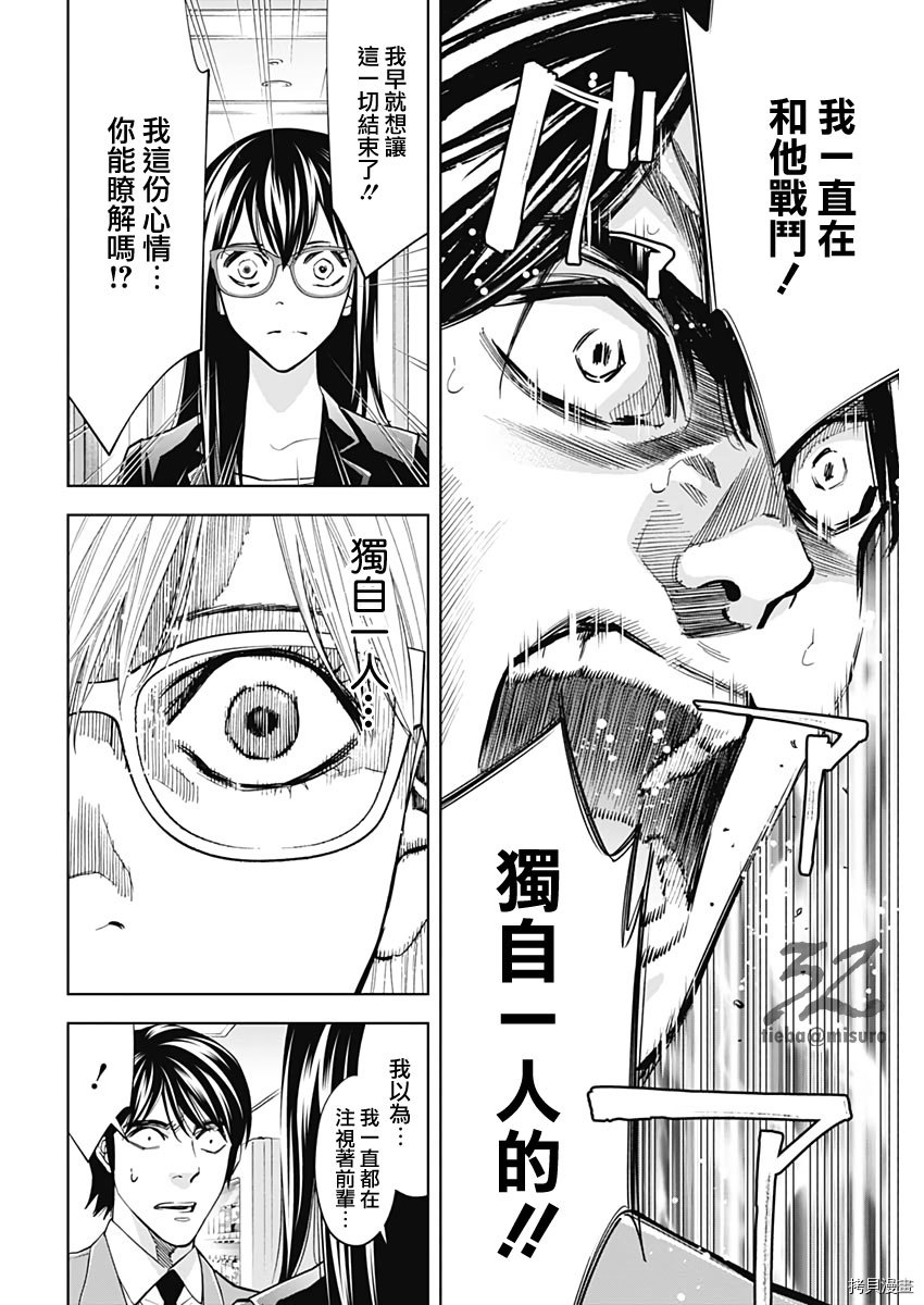 不能犯[拷贝漫画]韩漫全集-第75话无删减无遮挡章节图片 