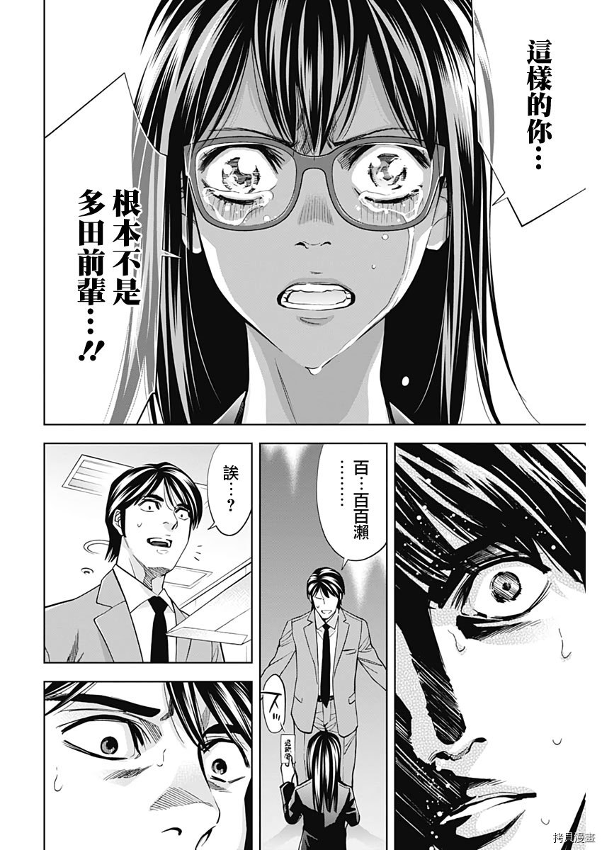 不能犯[拷贝漫画]韩漫全集-第75话无删减无遮挡章节图片 