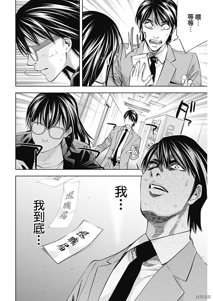 不能犯[拷贝漫画]韩漫全集-第75话无删减无遮挡章节图片 