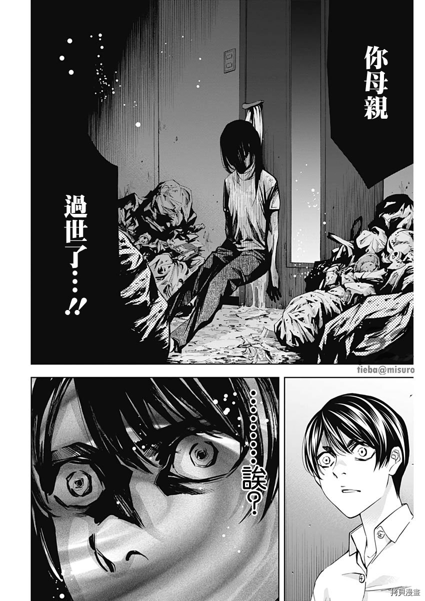 不能犯[拷贝漫画]韩漫全集-第75话无删减无遮挡章节图片 