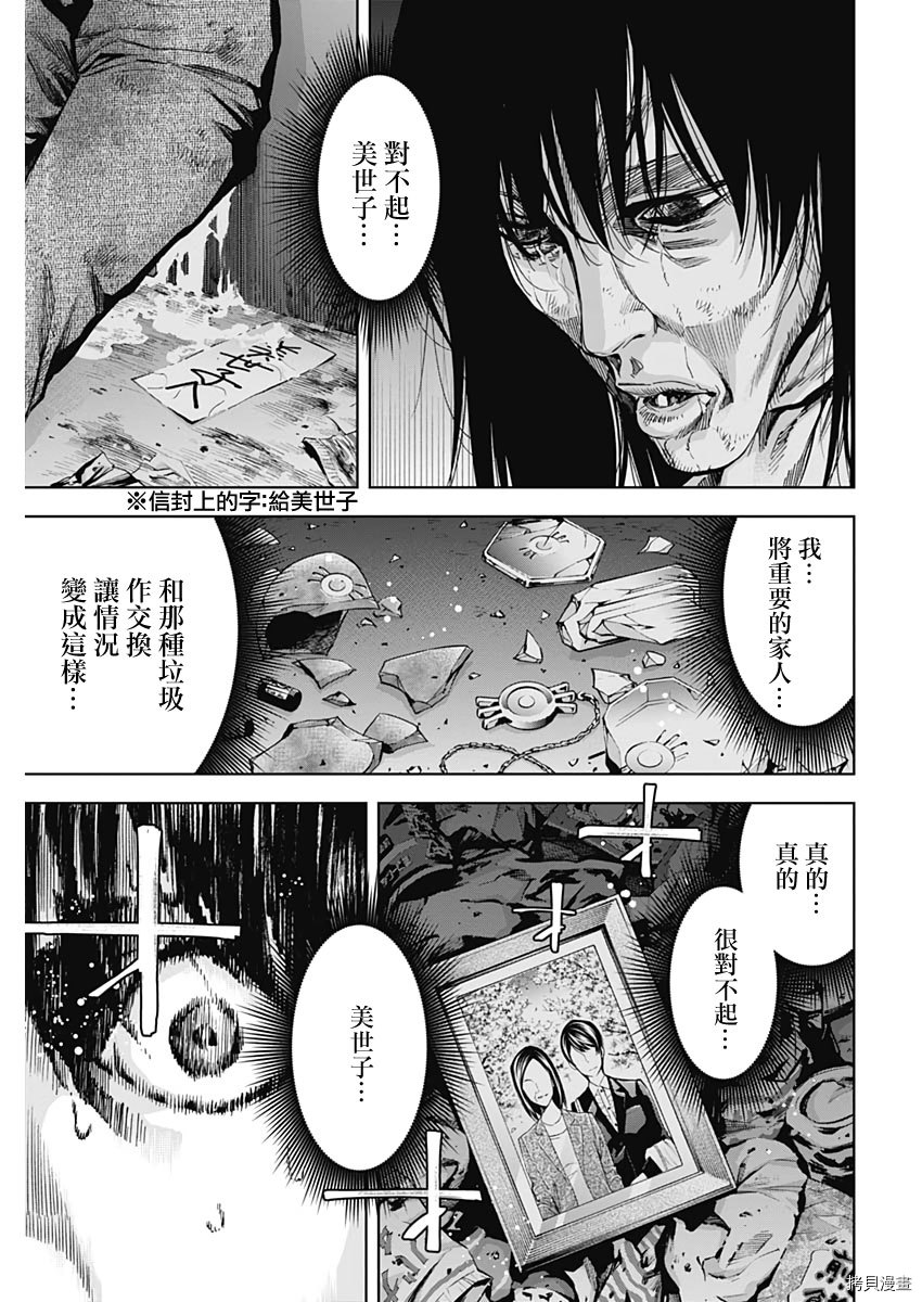 不能犯[拷贝漫画]韩漫全集-第75话无删减无遮挡章节图片 