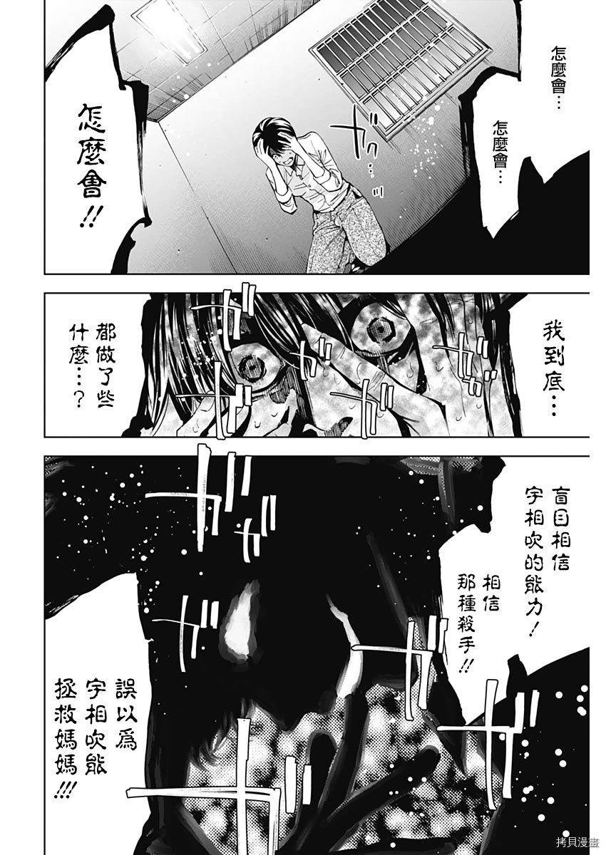 不能犯[拷贝漫画]韩漫全集-第75话无删减无遮挡章节图片 