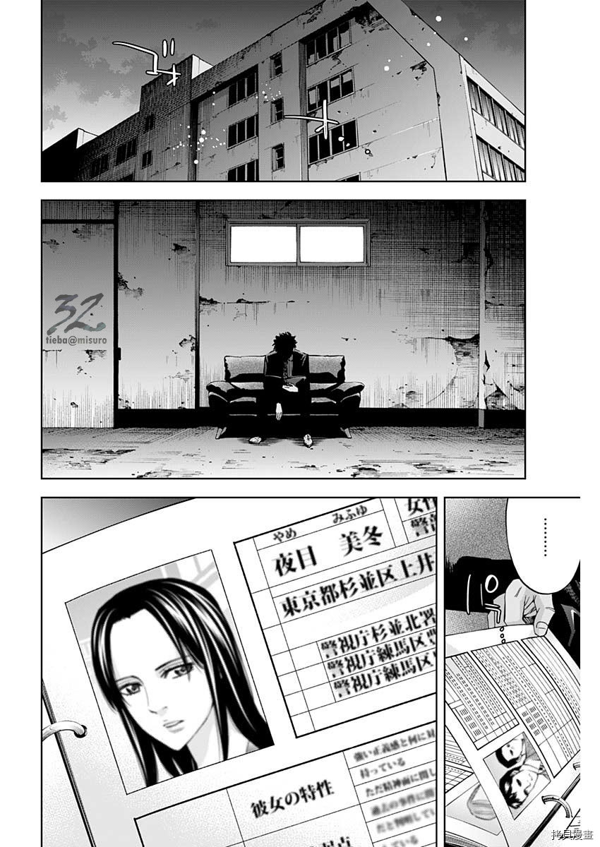 不能犯[拷贝漫画]韩漫全集-第76话无删减无遮挡章节图片 
