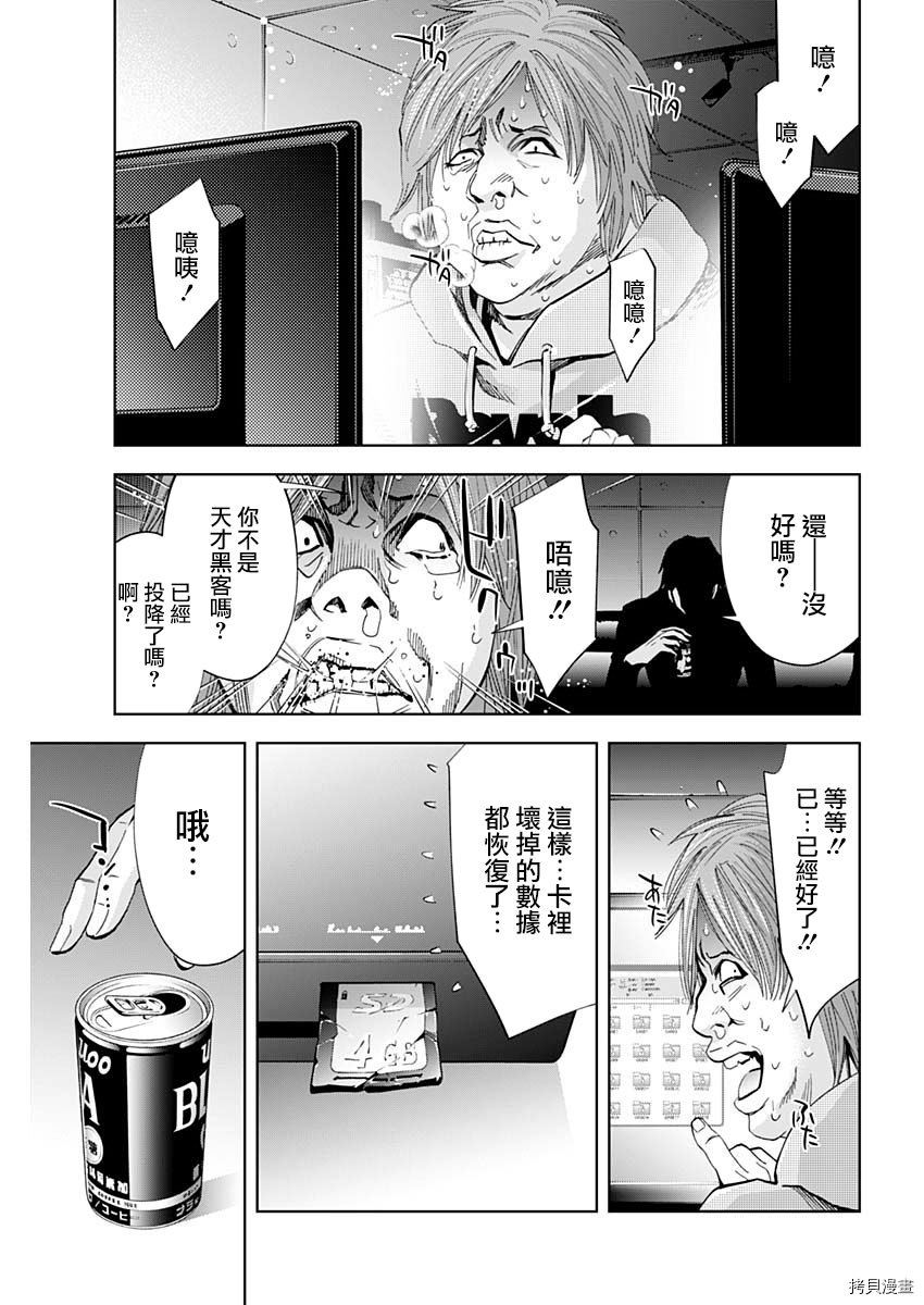 不能犯[拷贝漫画]韩漫全集-第76话无删减无遮挡章节图片 