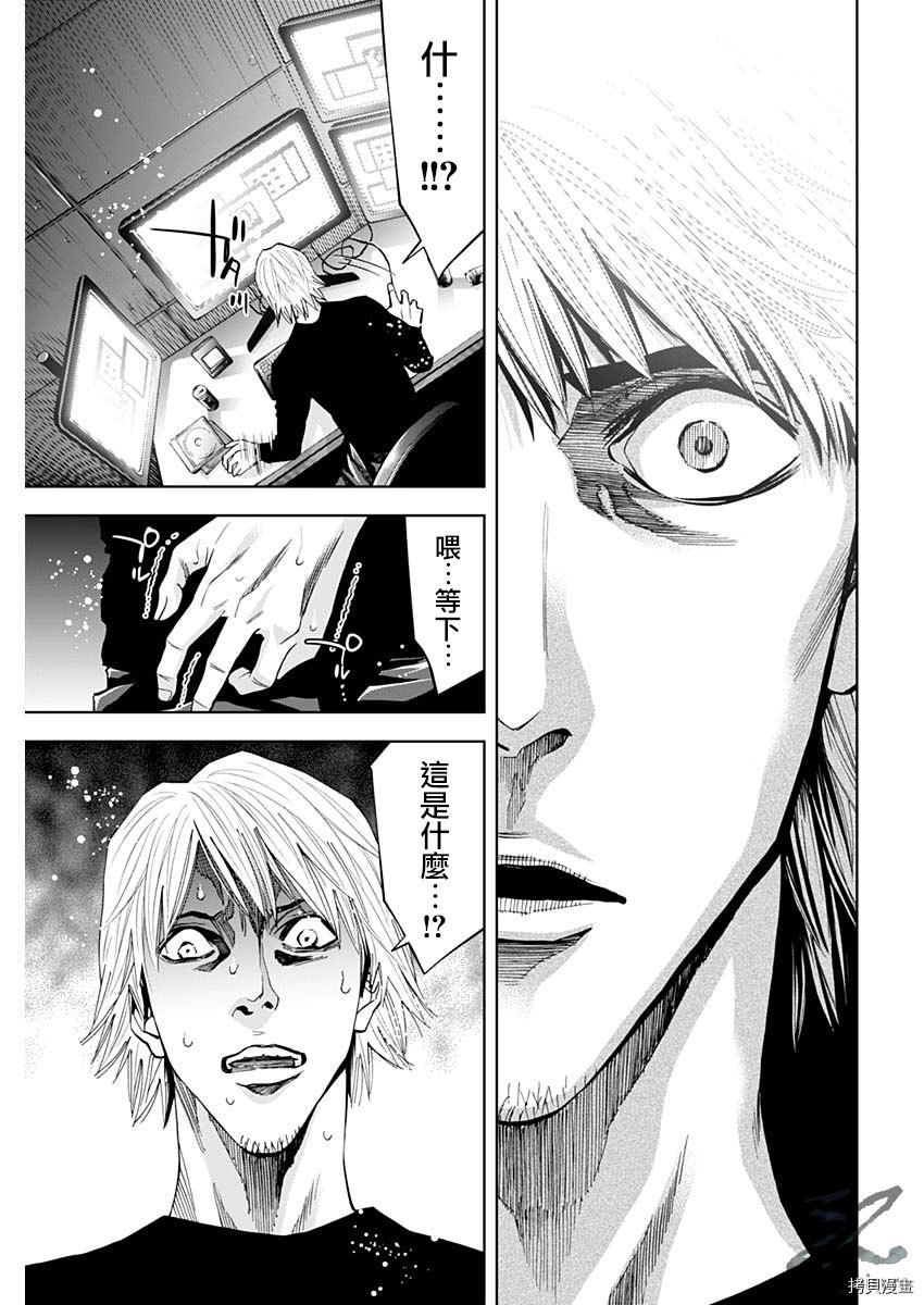 不能犯[拷贝漫画]韩漫全集-第76话无删减无遮挡章节图片 