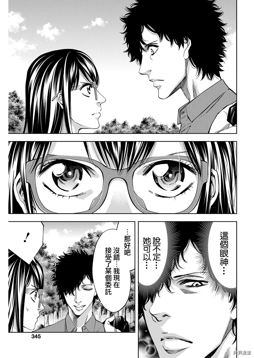 不能犯[拷贝漫画]韩漫全集-第77话无删减无遮挡章节图片 