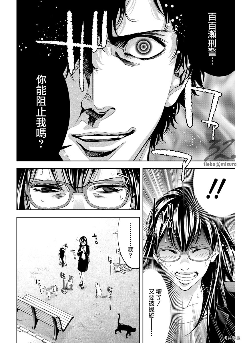不能犯[拷贝漫画]韩漫全集-第77话无删减无遮挡章节图片 