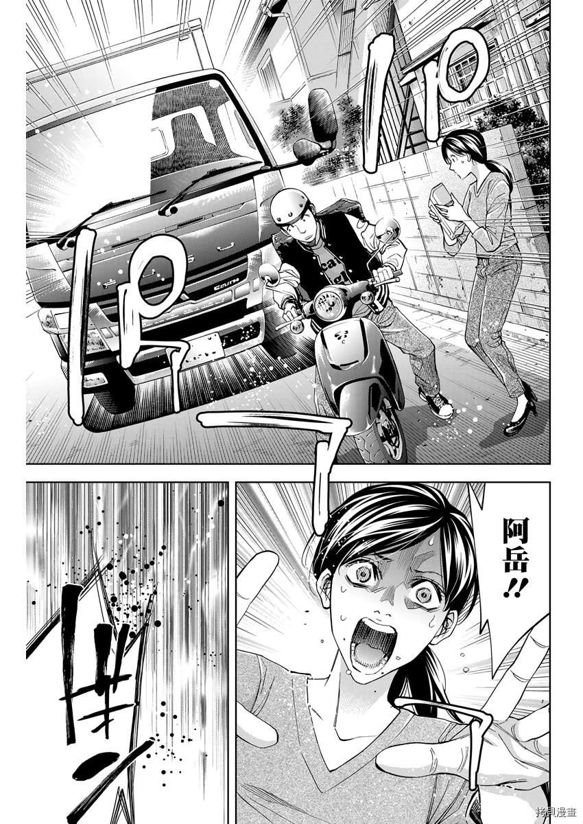 不能犯[拷贝漫画]韩漫全集-第77话无删减无遮挡章节图片 