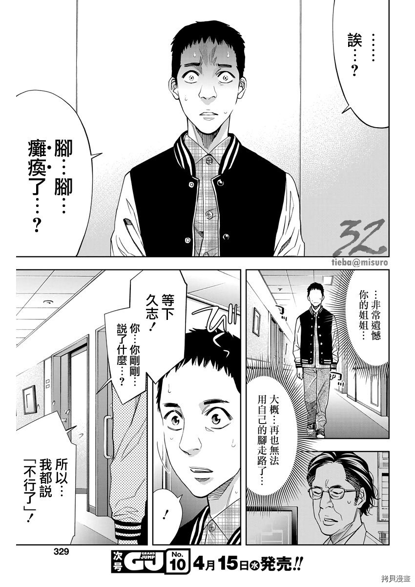 不能犯[拷贝漫画]韩漫全集-第77话无删减无遮挡章节图片 