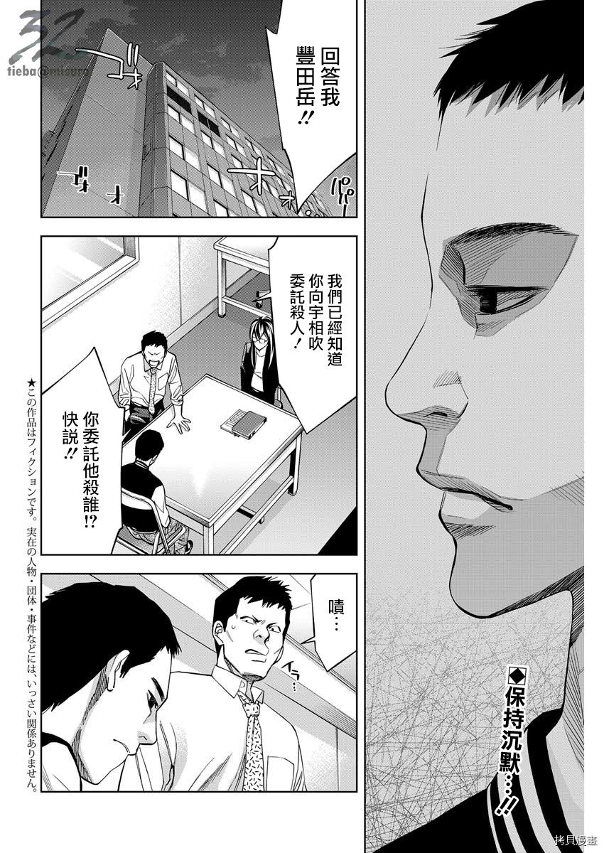 不能犯[拷贝漫画]韩漫全集-第78话无删减无遮挡章节图片 