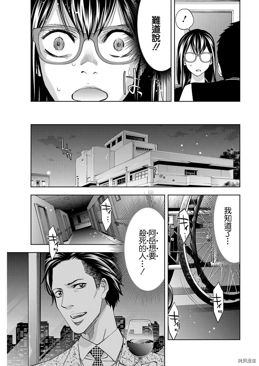 不能犯[拷贝漫画]韩漫全集-第78话无删减无遮挡章节图片 