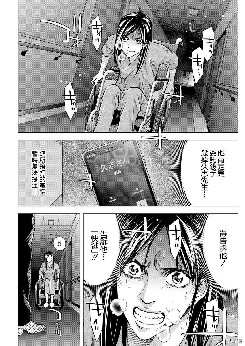 不能犯[拷贝漫画]韩漫全集-第78话无删减无遮挡章节图片 
