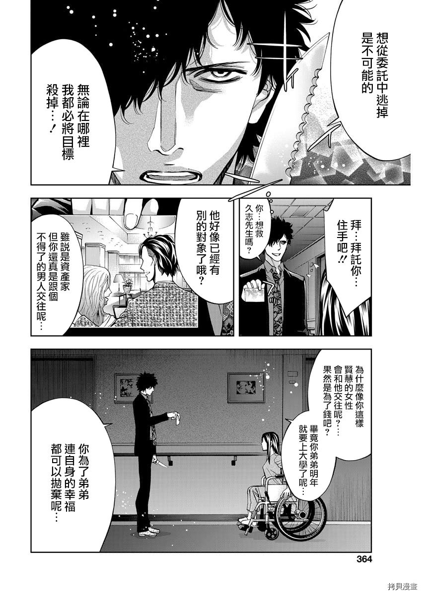 不能犯[拷贝漫画]韩漫全集-第78话无删减无遮挡章节图片 