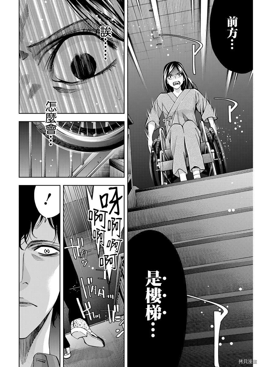 不能犯[拷贝漫画]韩漫全集-第78话无删减无遮挡章节图片 