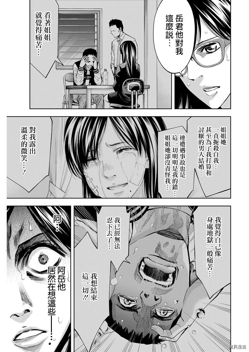 不能犯[拷贝漫画]韩漫全集-第78话无删减无遮挡章节图片 