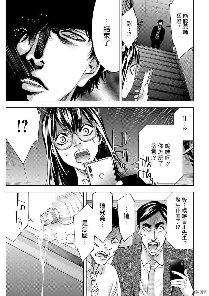 不能犯[拷贝漫画]韩漫全集-第78话无删减无遮挡章节图片 