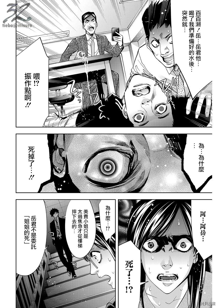 不能犯[拷贝漫画]韩漫全集-第78话无删减无遮挡章节图片 