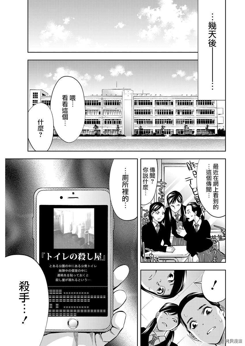不能犯[拷贝漫画]韩漫全集-第78话无删减无遮挡章节图片 