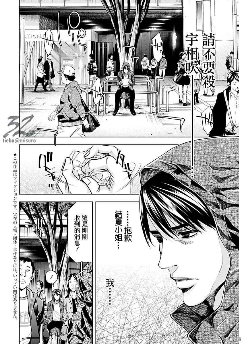 不能犯[拷贝漫画]韩漫全集-第79话无删减无遮挡章节图片 