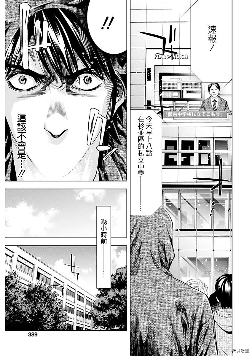 不能犯[拷贝漫画]韩漫全集-第79话无删减无遮挡章节图片 
